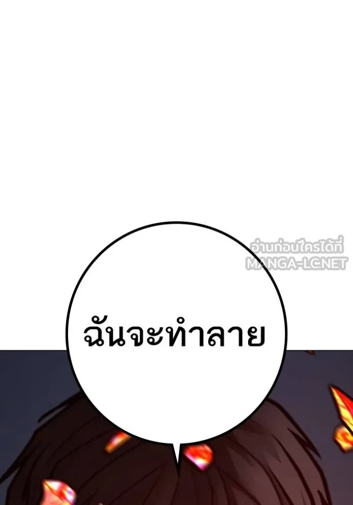 Reality Quest ตอนที่ 163 42