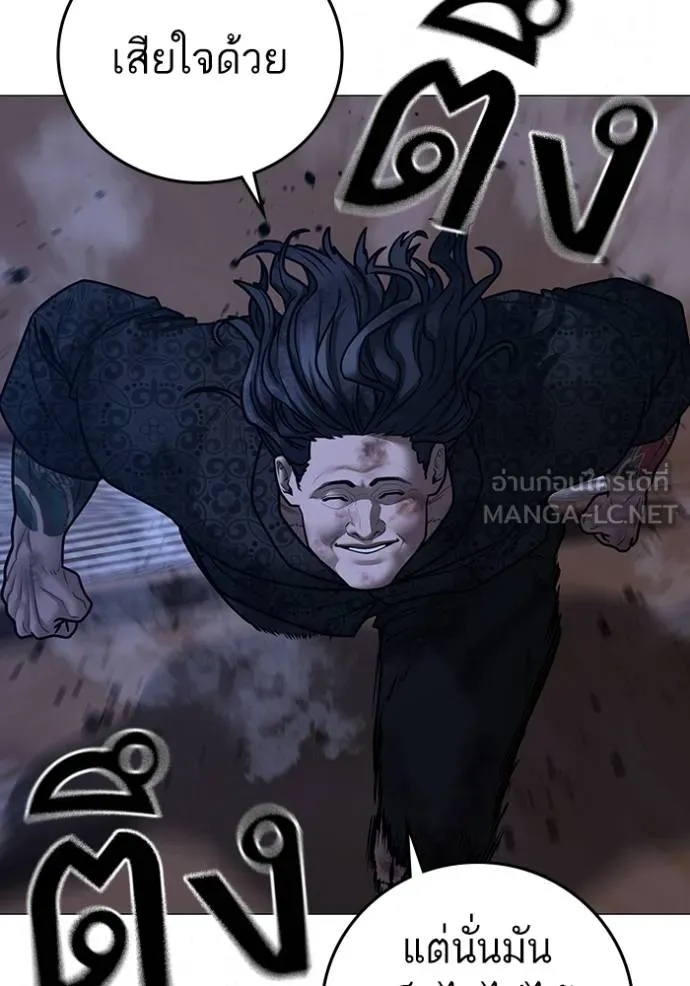 Reality Quest ตอนที่ 163 45