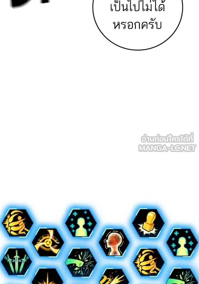 Reality Quest ตอนที่ 163 46