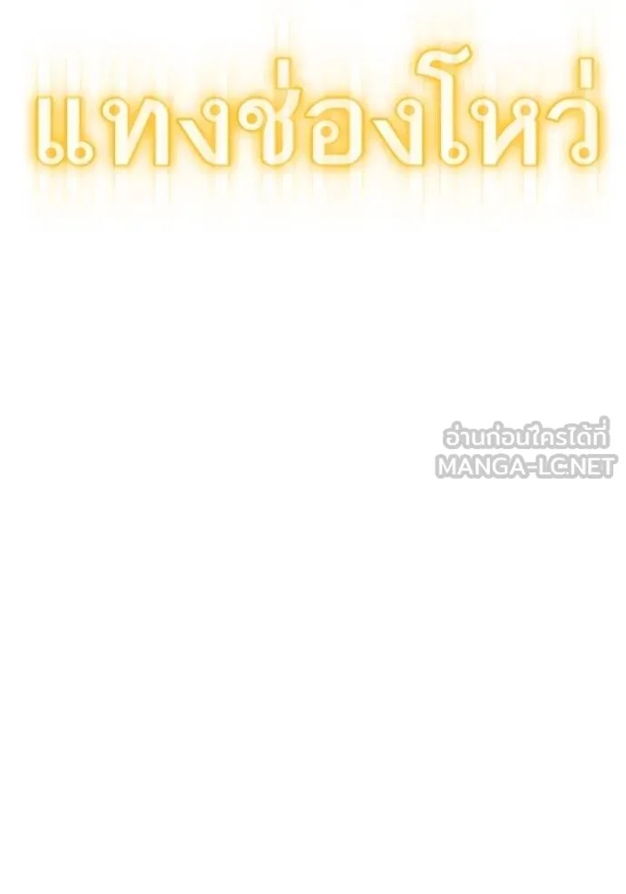 Reality Quest ตอนที่ 163 52