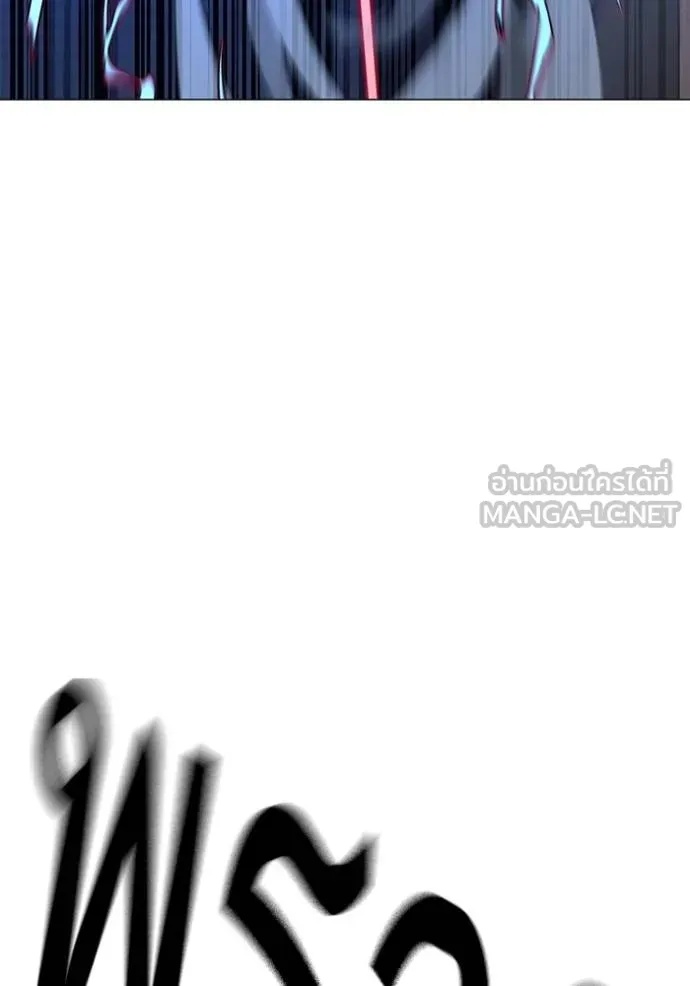 Reality Quest ตอนที่ 163 57