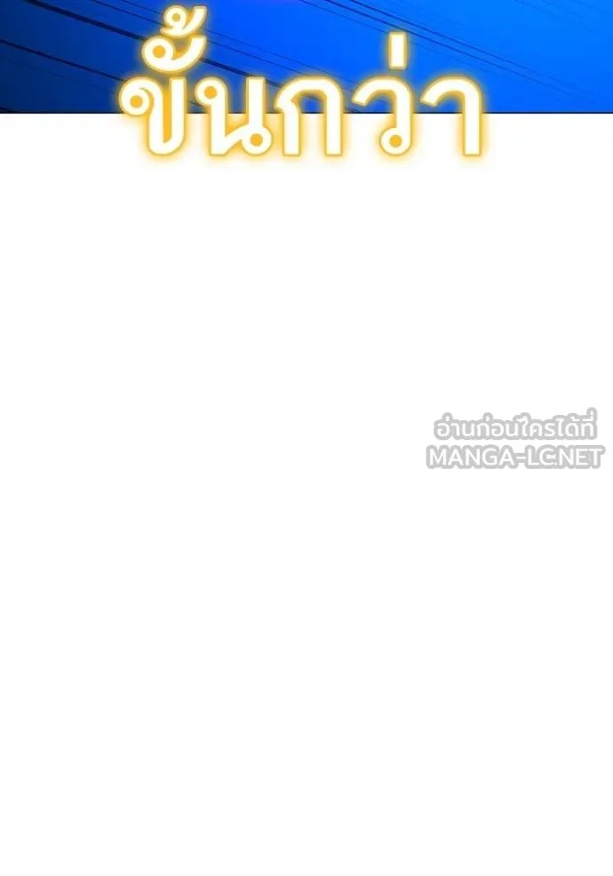 Reality Quest ตอนที่ 163 54