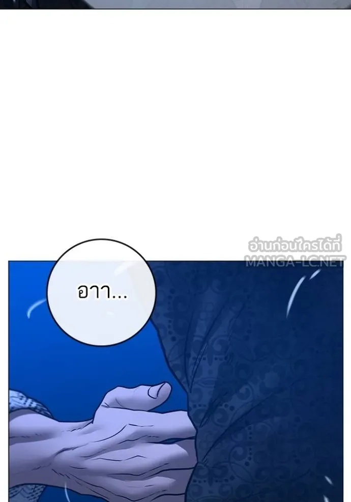 Reality Quest ตอนที่ 163 61