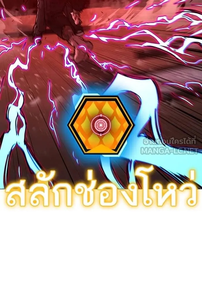 Reality Quest ตอนที่ 163 59