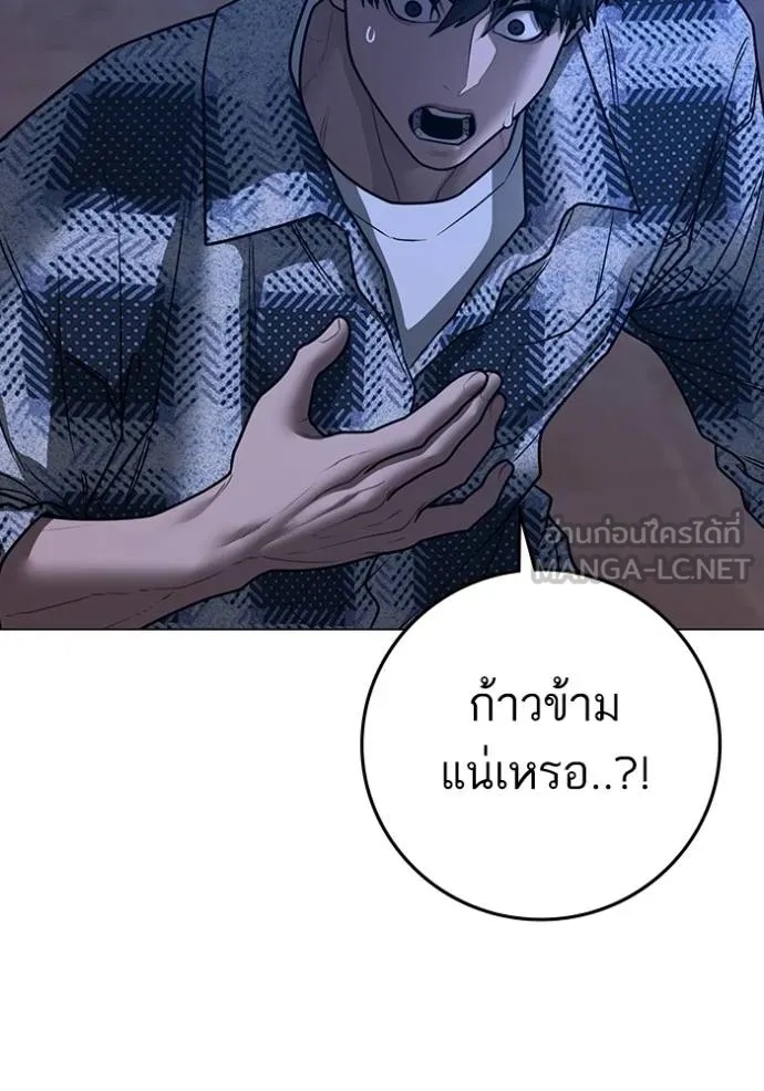Reality Quest ตอนที่ 163 68
