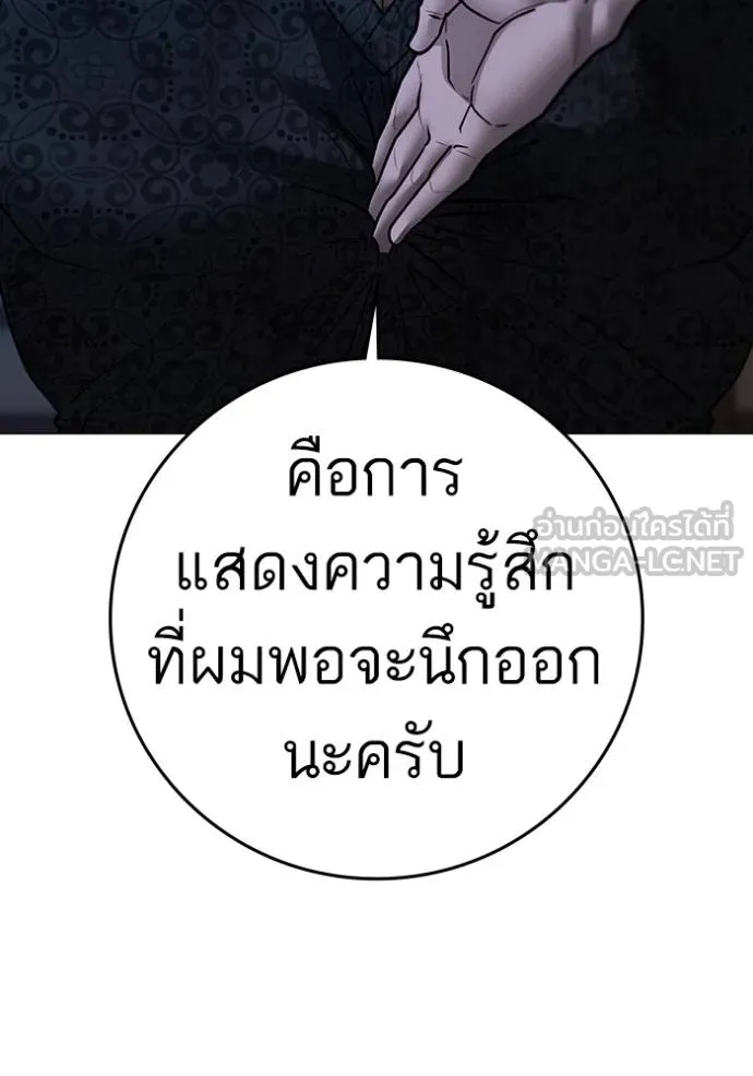 Reality Quest ตอนที่ 163 66