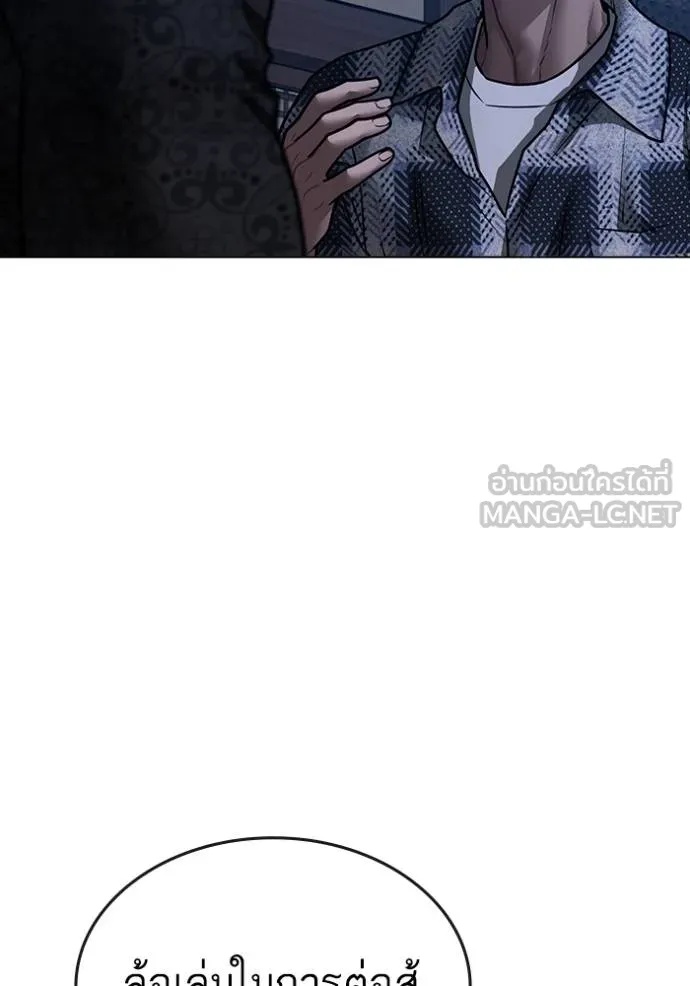Reality Quest ตอนที่ 163 70