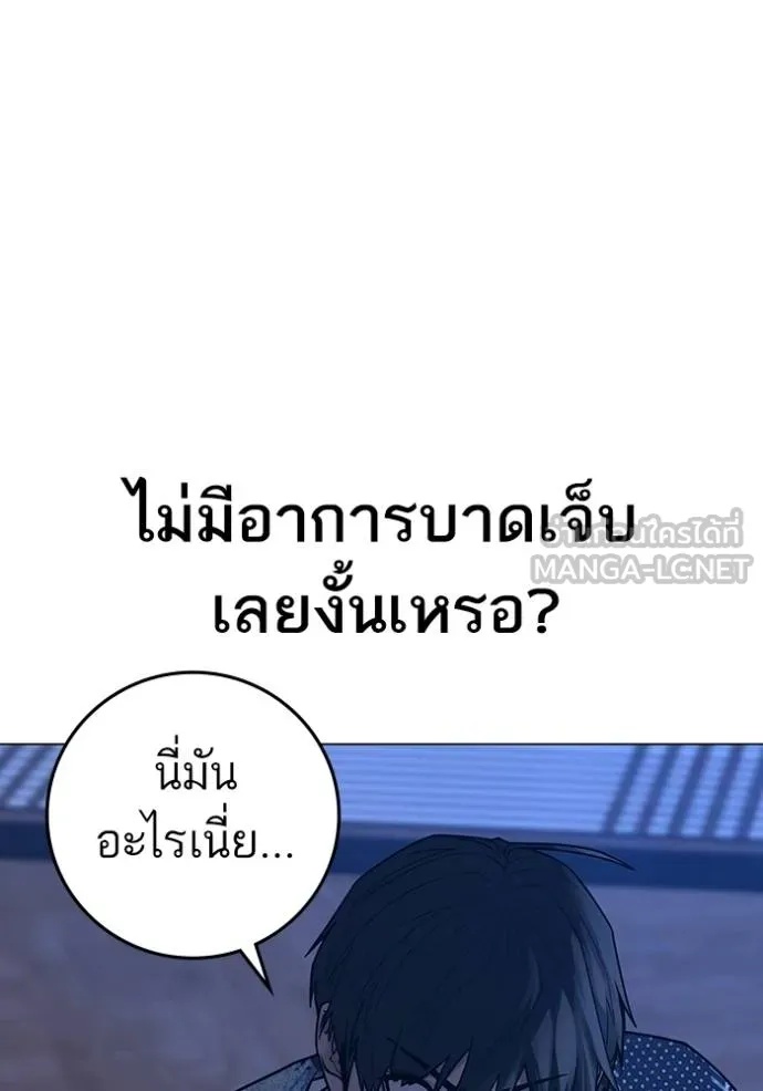 Reality Quest ตอนที่ 163 67