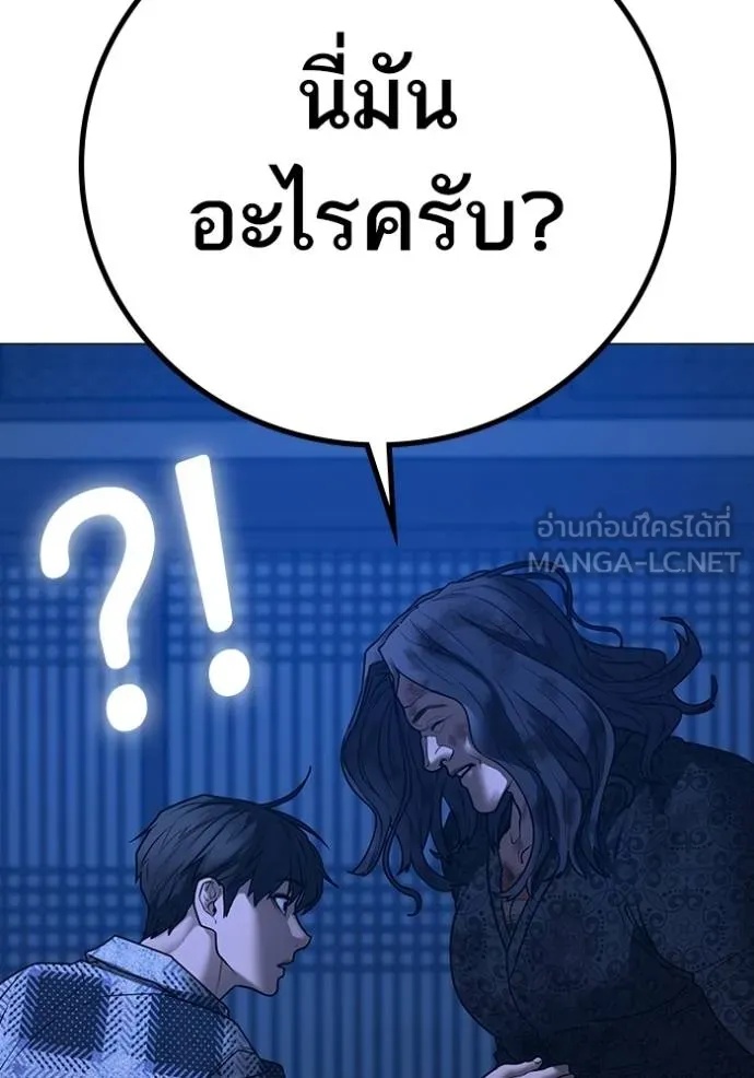 Reality Quest ตอนที่ 163 63