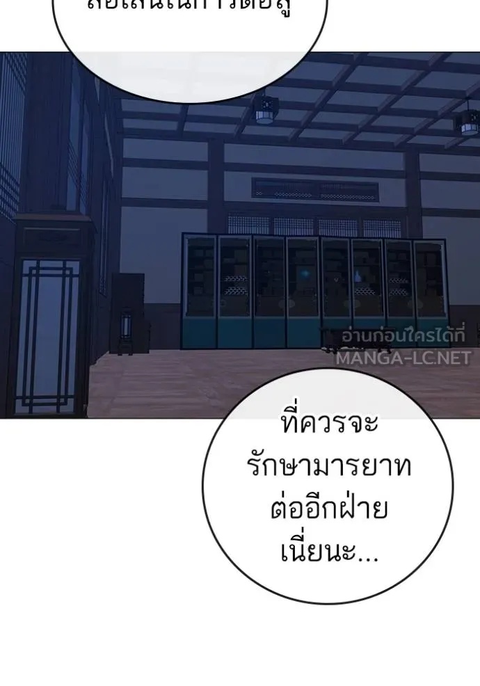 Reality Quest ตอนที่ 163 71