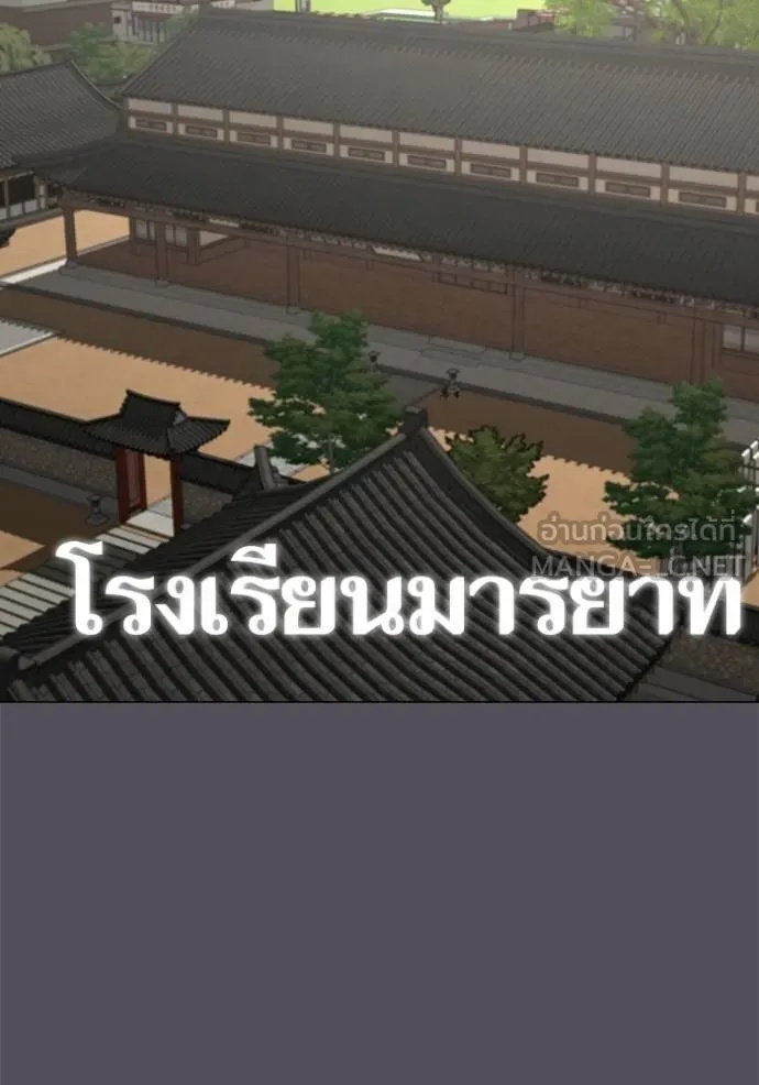Reality Quest ตอนที่ 163 79