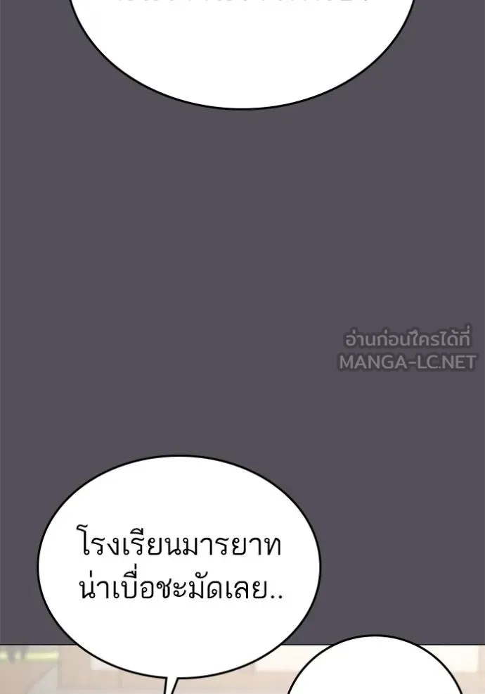 Reality Quest ตอนที่ 163 83