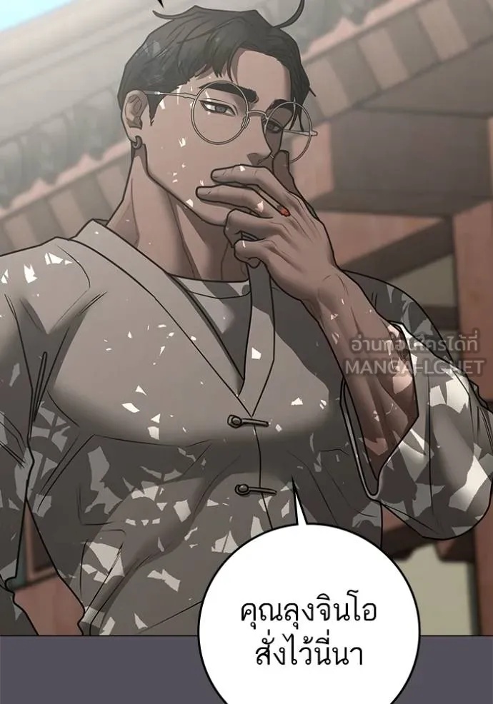 Reality Quest ตอนที่ 163 86