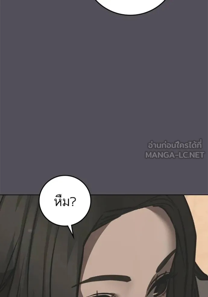 Reality Quest ตอนที่ 163 87
