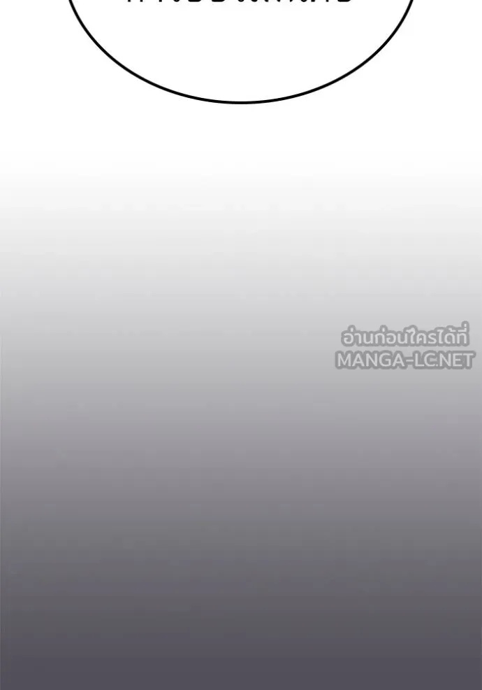 Reality Quest ตอนที่ 163 76