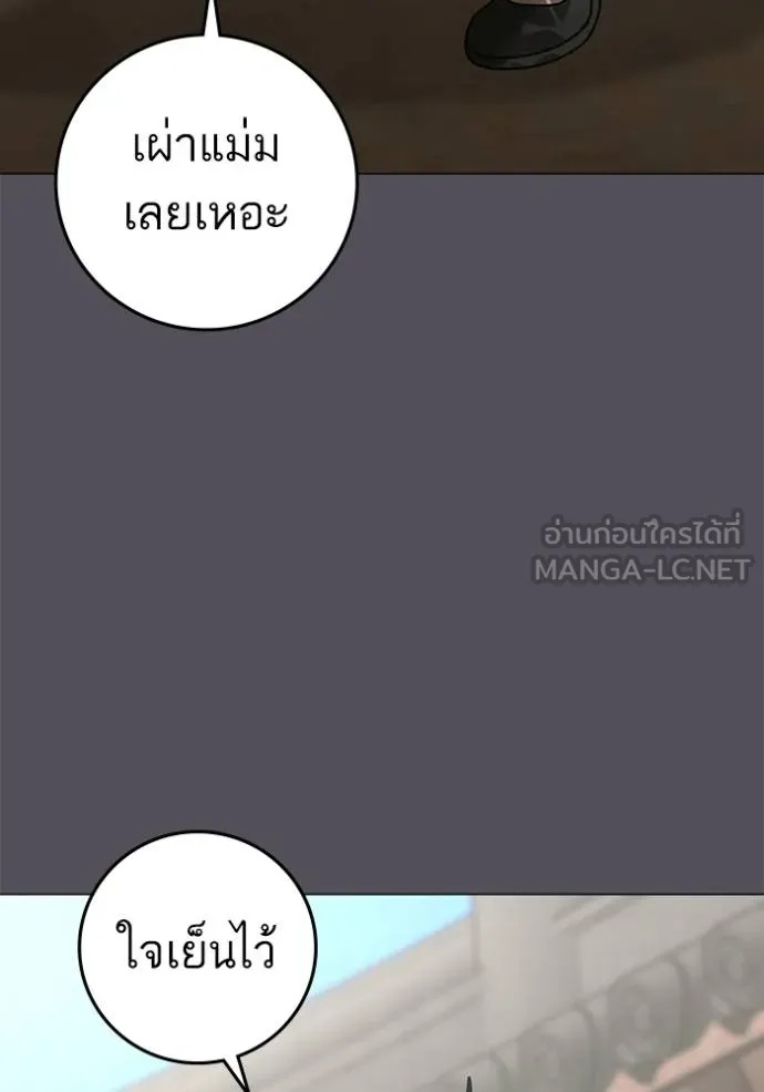 Reality Quest ตอนที่ 163 85