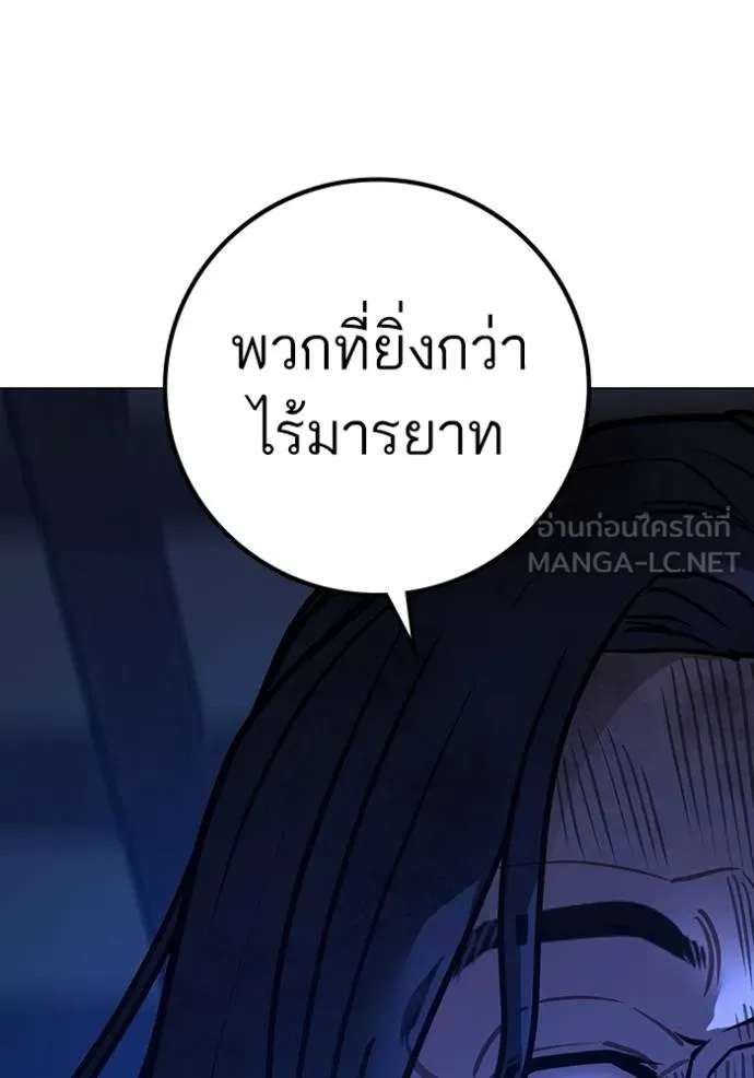 Reality Quest ตอนที่ 163 74
