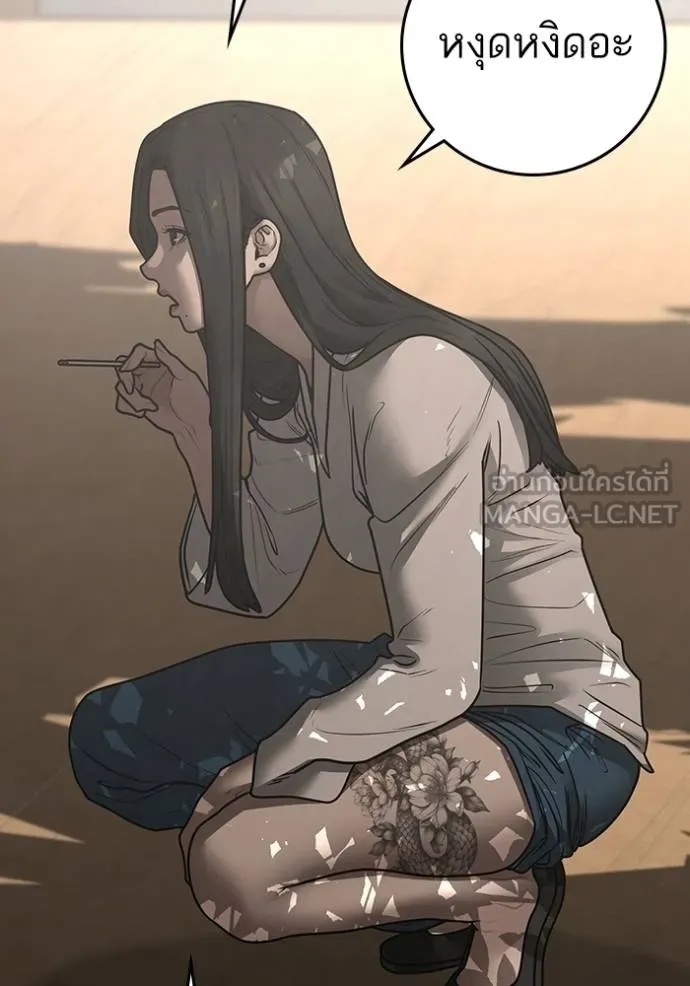 Reality Quest ตอนที่ 163 84