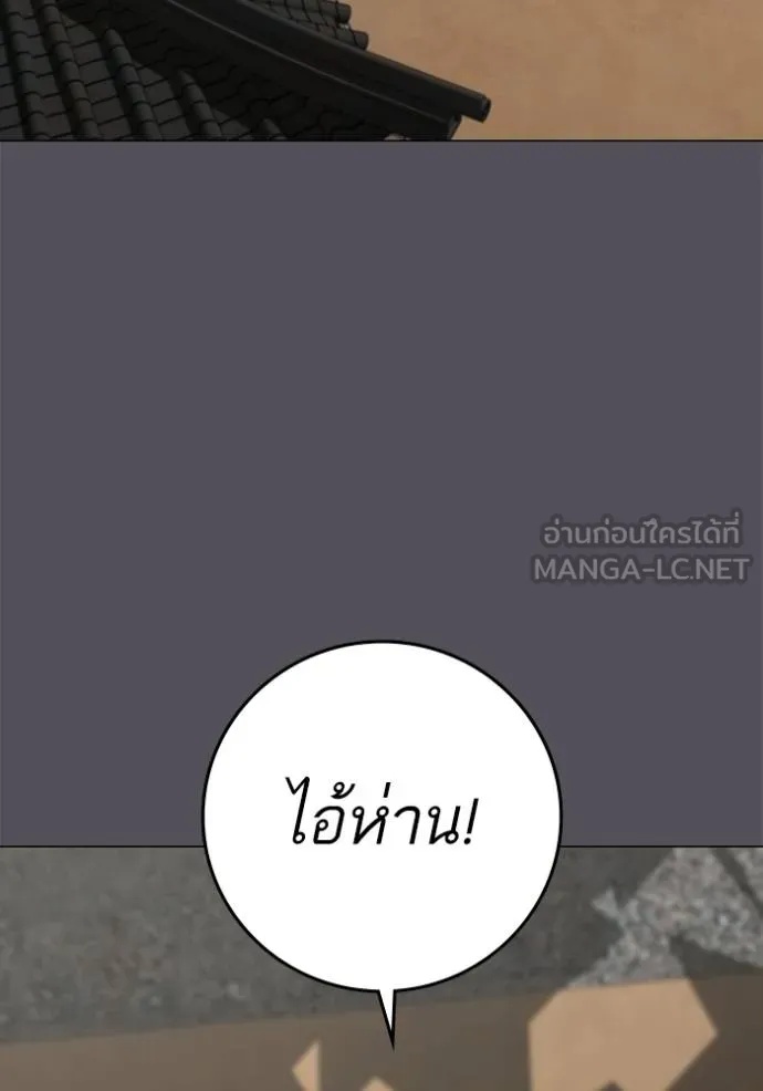 Reality Quest ตอนที่ 163 81