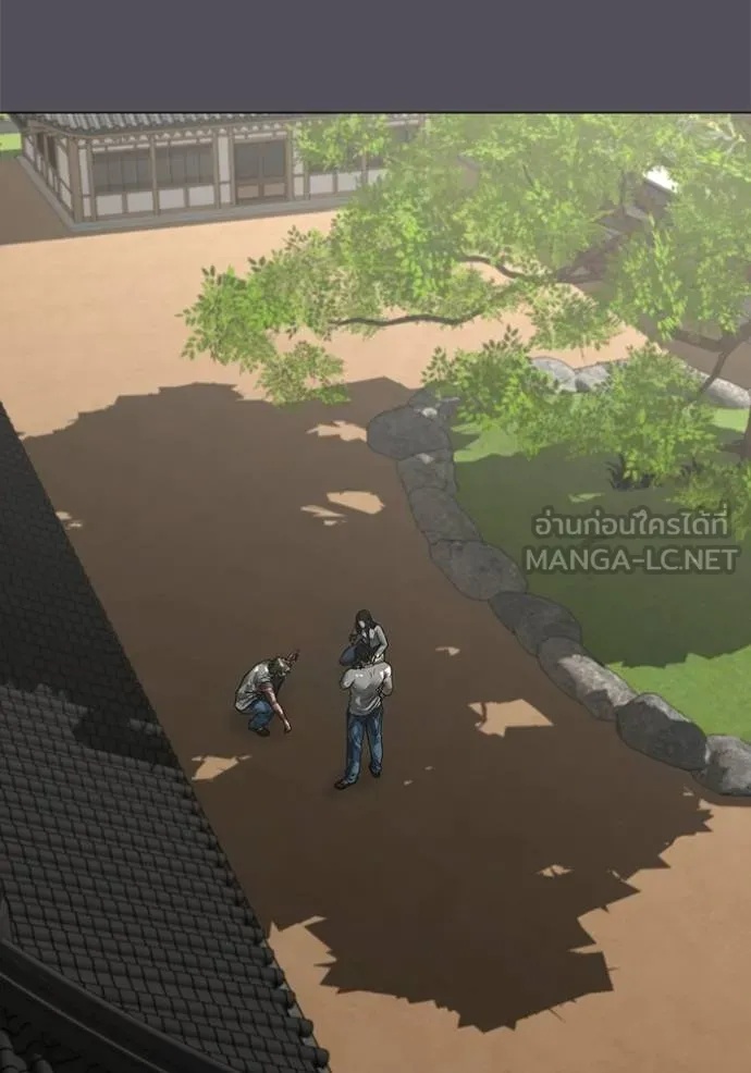 Reality Quest ตอนที่ 163 80