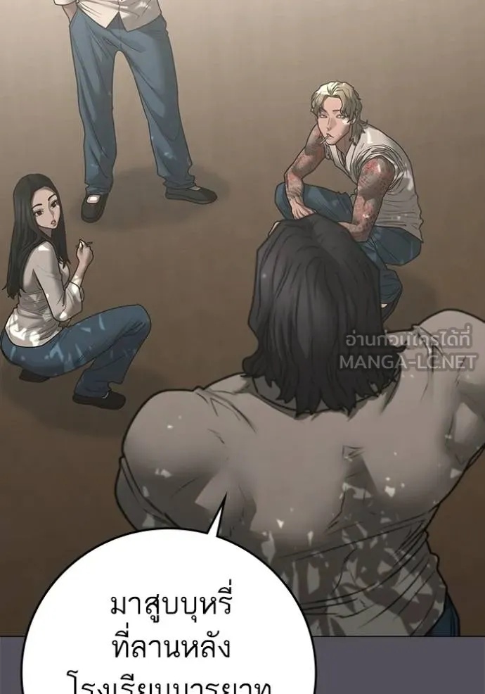 Reality Quest ตอนที่ 163 95