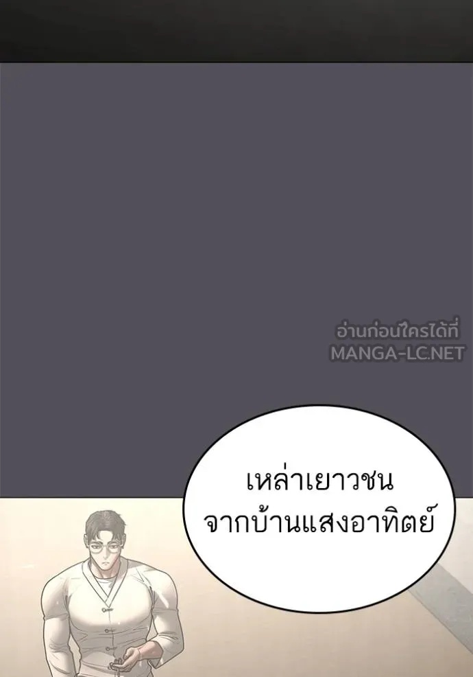Reality Quest ตอนที่ 163 94
