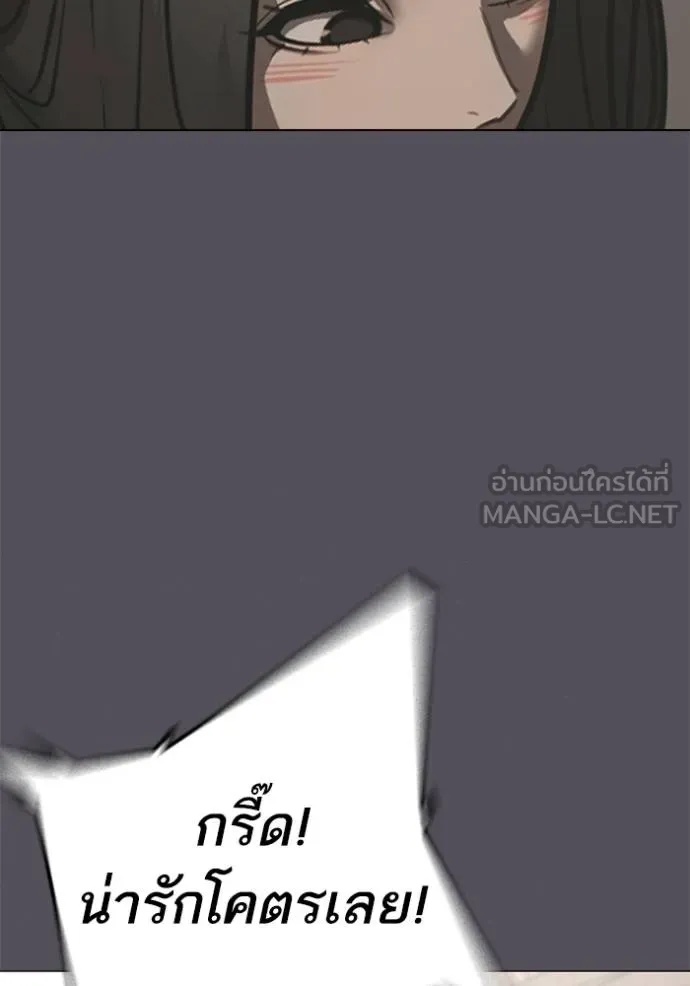 Reality Quest ตอนที่ 163 88
