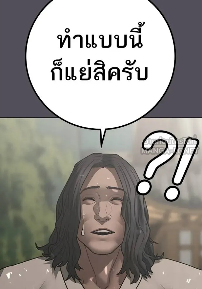 Reality Quest ตอนที่ 163 98