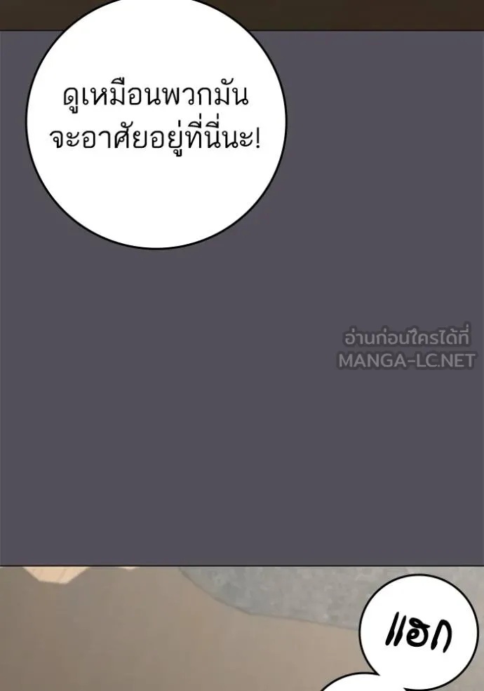 Reality Quest ตอนที่ 163 90
