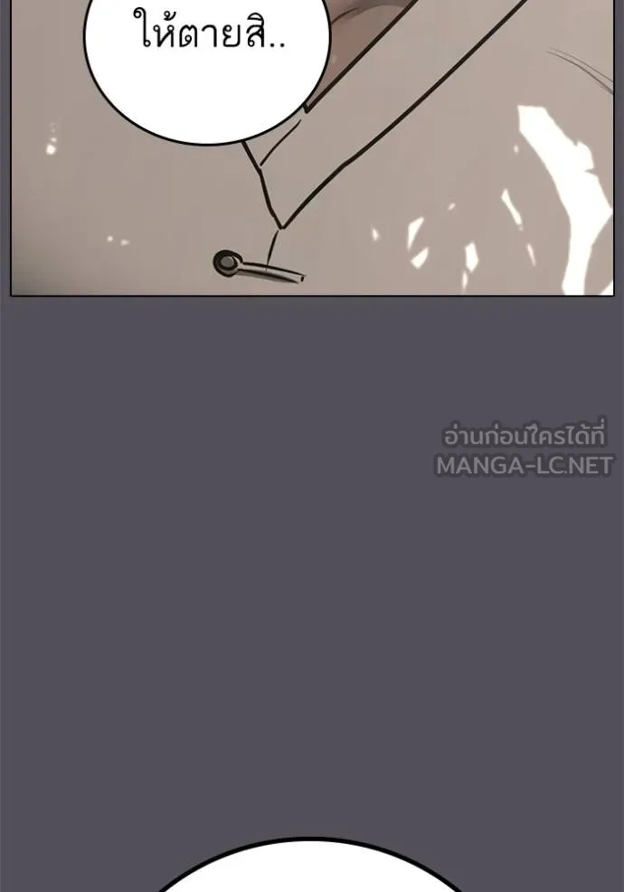 Reality Quest ตอนที่ 163 97