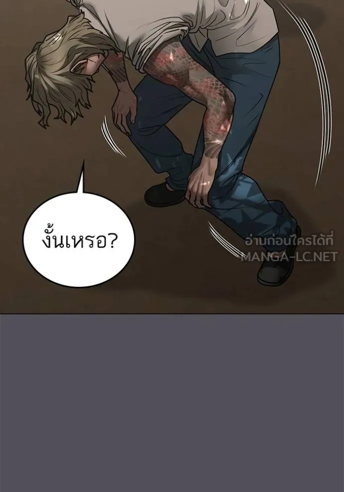 Reality Quest ตอนที่ 163 101