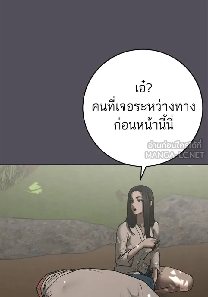 Reality Quest ตอนที่ 163 100
