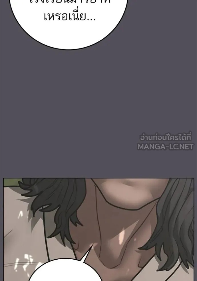Reality Quest ตอนที่ 163 96