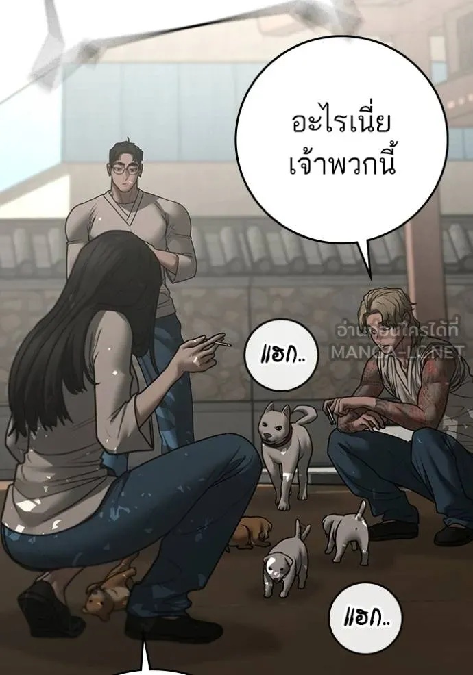 Reality Quest ตอนที่ 163 89
