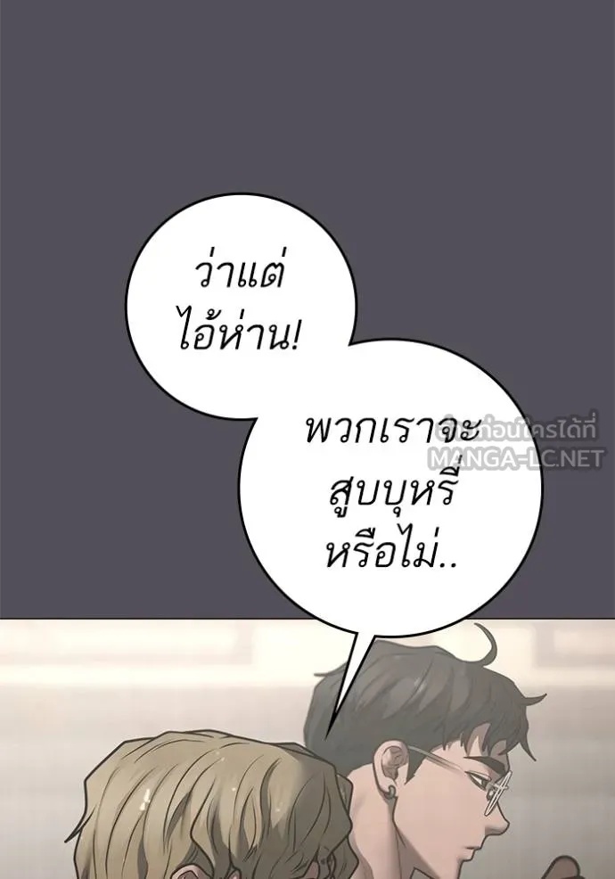 Reality Quest ตอนที่ 163 102