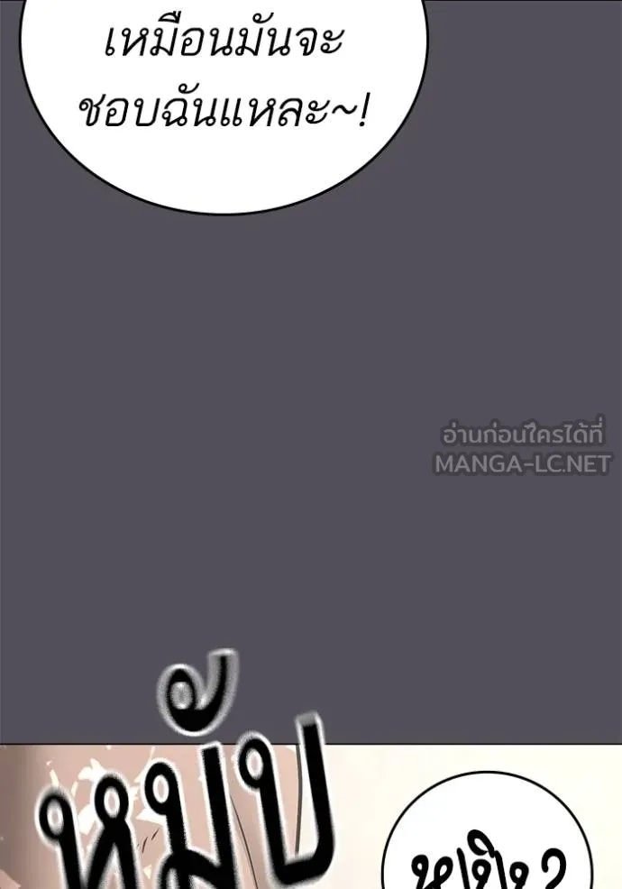 Reality Quest ตอนที่ 163 92