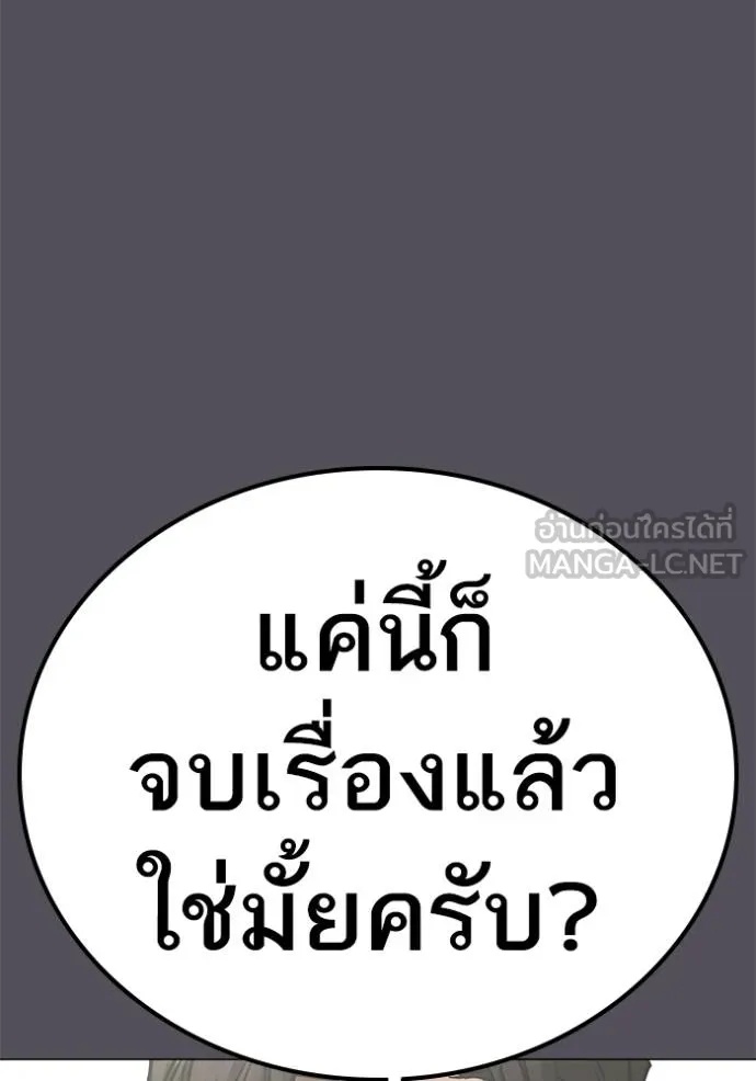 Reality Quest ตอนที่ 163 105