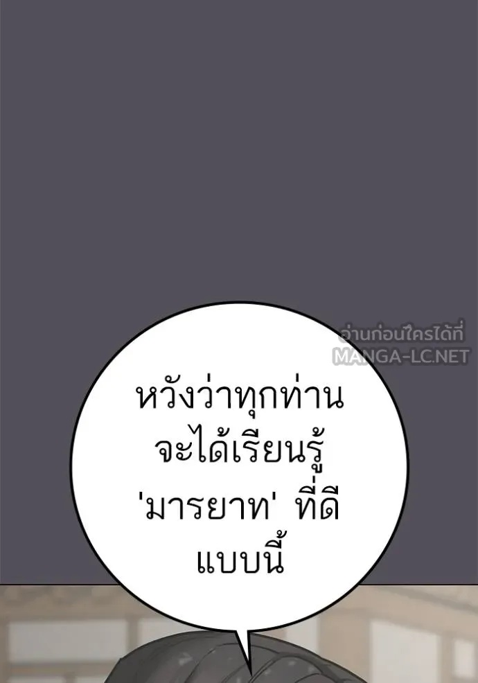 Reality Quest ตอนที่ 163 116