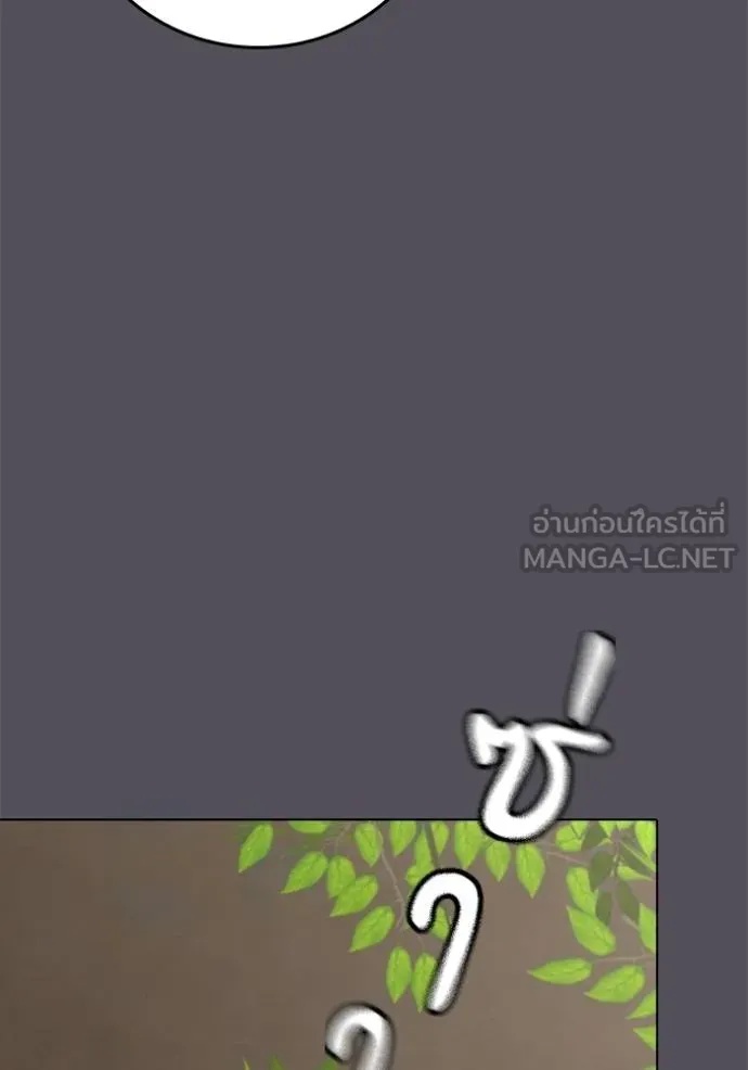 Reality Quest ตอนที่ 163 109