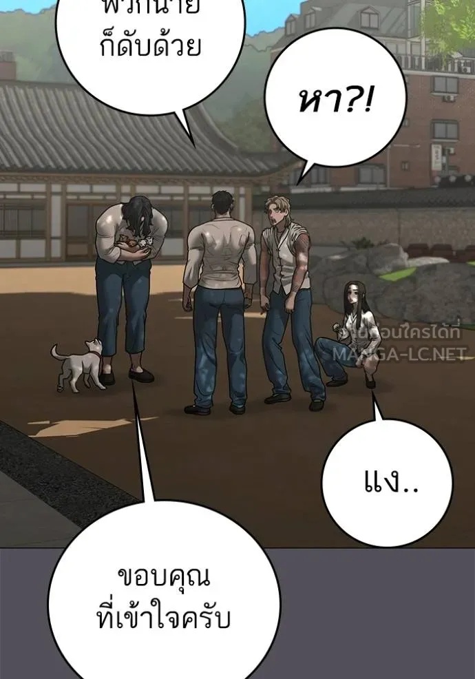 Reality Quest ตอนที่ 163 108
