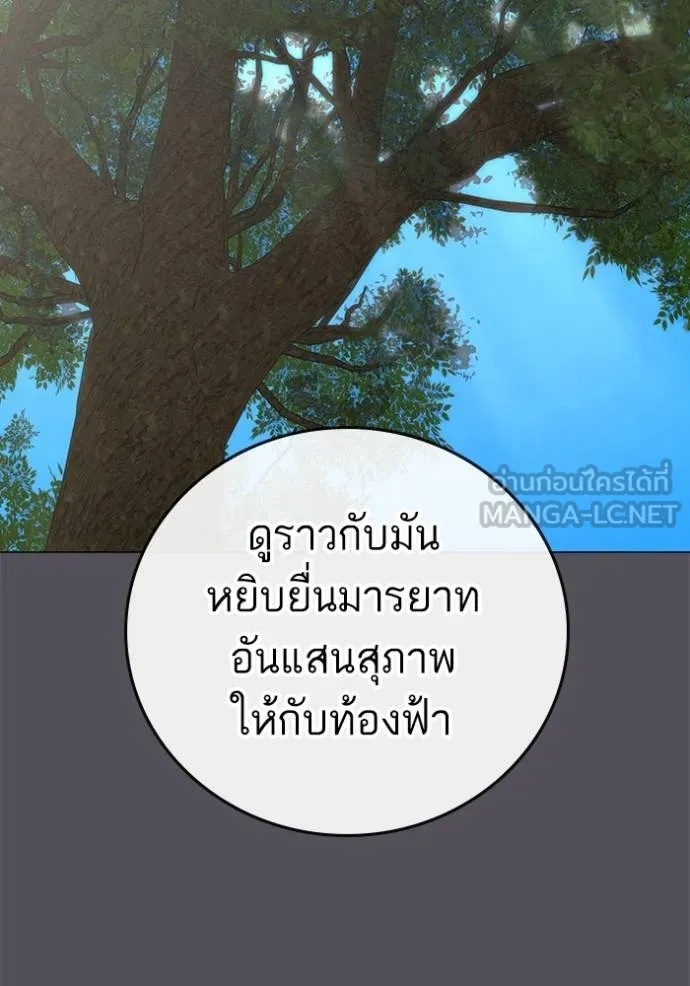 Reality Quest ตอนที่ 163 115
