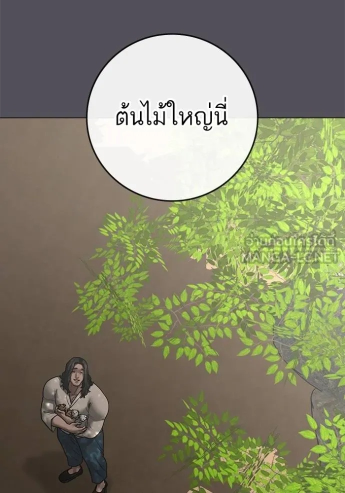 Reality Quest ตอนที่ 163 112