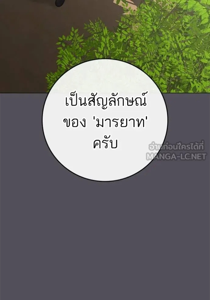 Reality Quest ตอนที่ 163 113