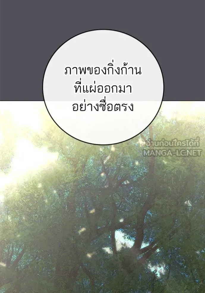 Reality Quest ตอนที่ 163 114