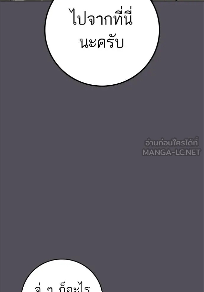 Reality Quest ตอนที่ 163 118
