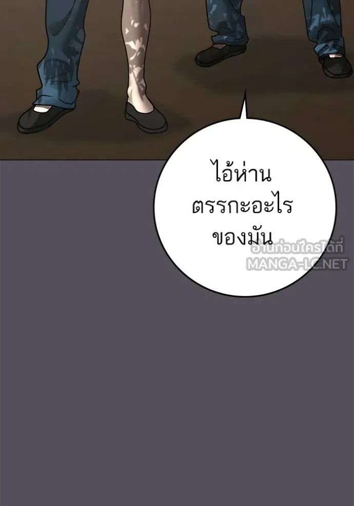 Reality Quest ตอนที่ 163 120