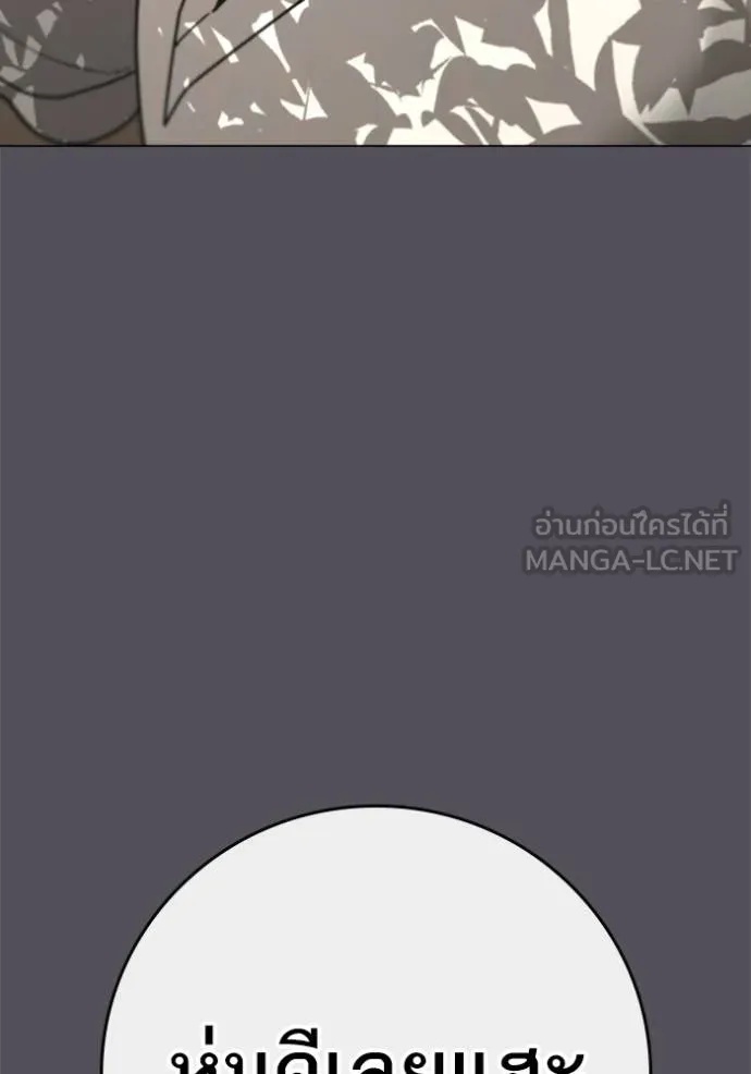 Reality Quest ตอนที่ 163 122