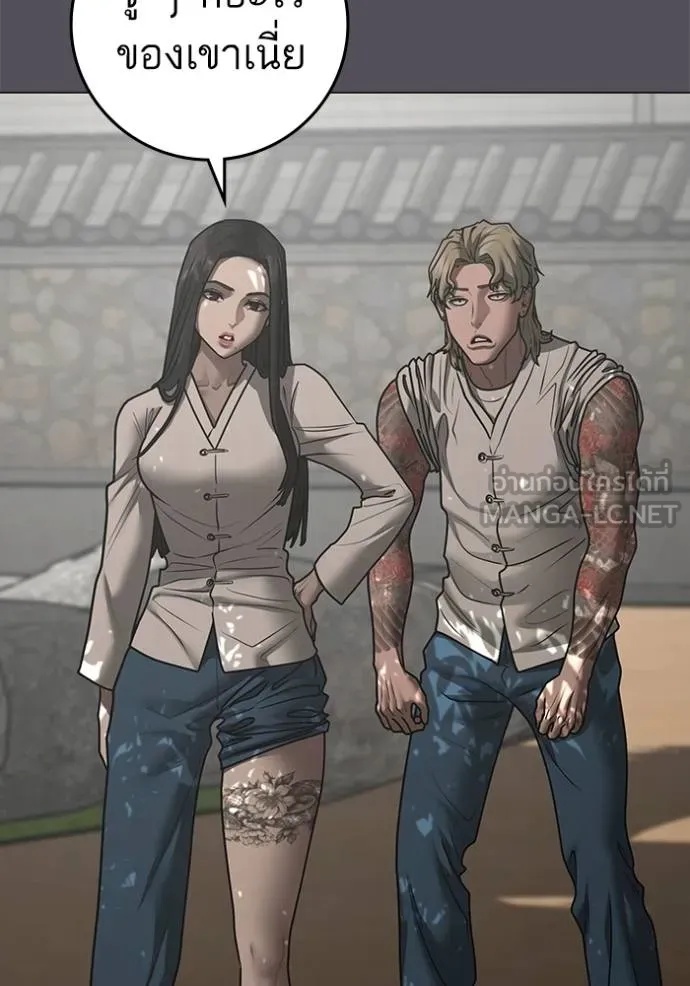 Reality Quest ตอนที่ 163 119