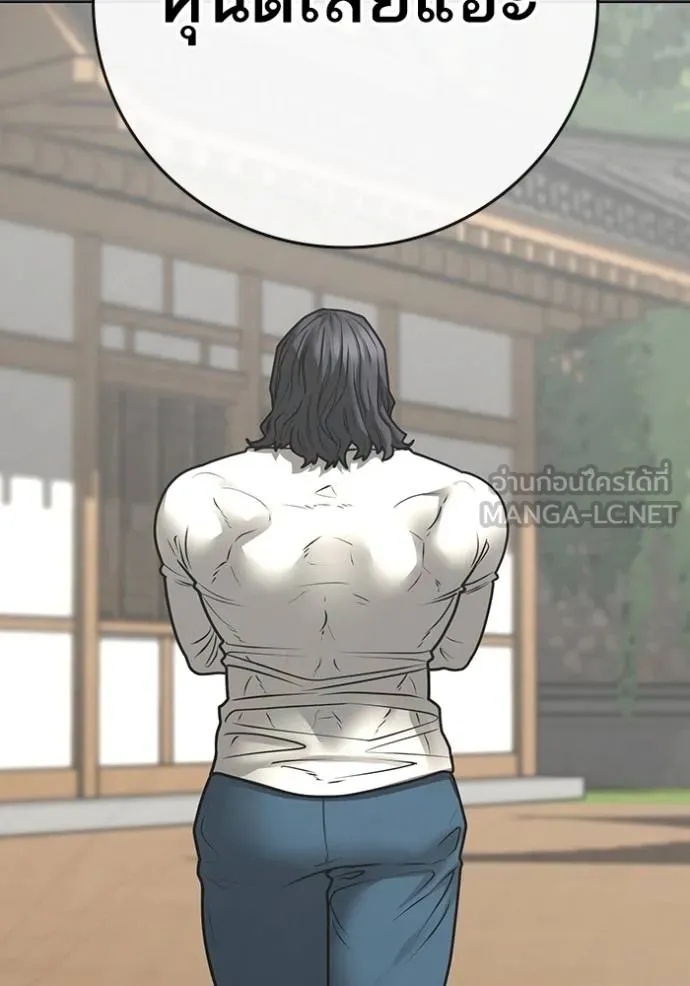 Reality Quest ตอนที่ 163 123