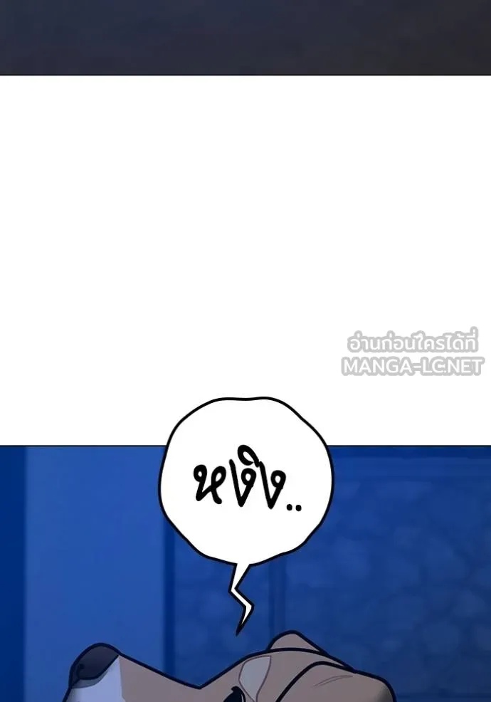 Reality Quest ตอนที่ 163 128